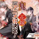 Oni no Hanayome Diadaptasi Jadi Anime, Serial Fantasi Romantis dengan 5,8 Juta Kopi Siap Tayang di Televisi